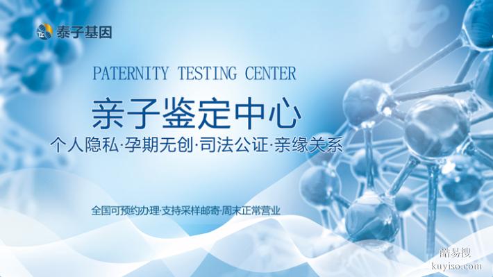 天津2026年孕期親子鑒定機(jī)構(gòu)攻略（看了這個(gè)你就知道）