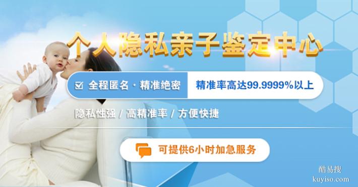 蘇州優(yōu)質(zhì)10所懷孕期親子鑒定的機(jī)構(gòu)大全（鑒定胎2026收費(fèi)）