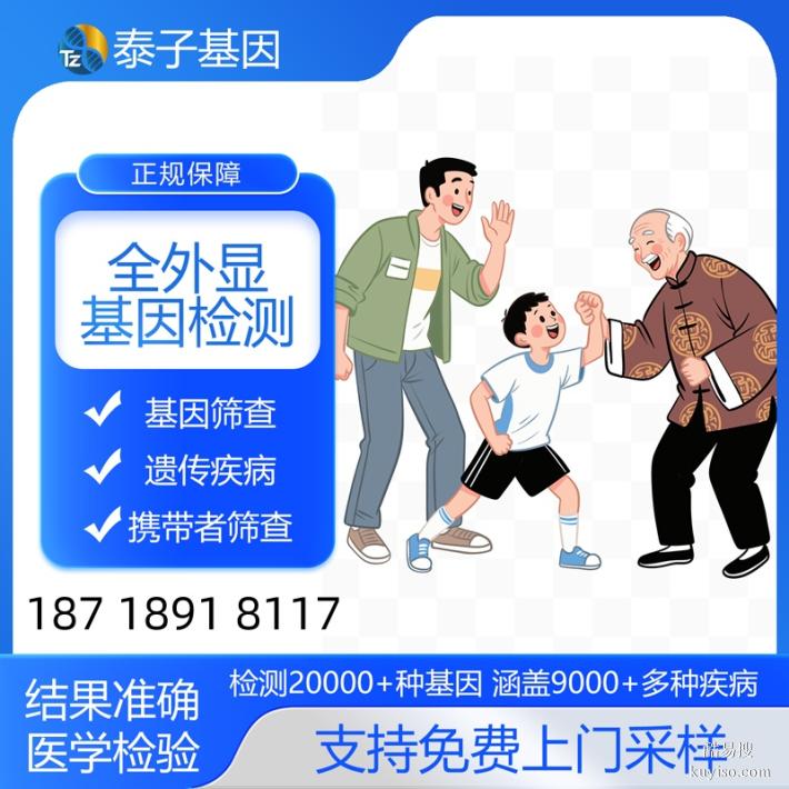 上海10家正規(guī)全外顯基因檢測機(jī)構(gòu)一覽（精準(zhǔn)靶向用藥基因檢測）