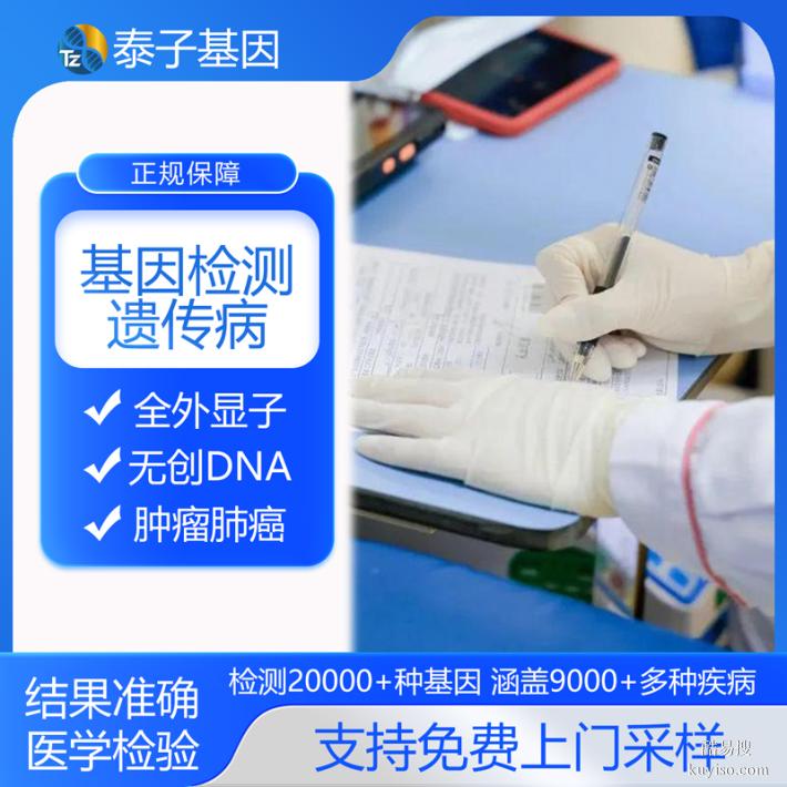 上海精選10所基因檢測(cè)的機(jī)構(gòu)大全（基因檢測(cè)價(jià)格表）