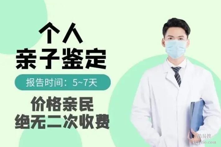 鄭州正規(guī)懷孕親子鑒定中心收費合理（醫(yī)院可以做嗎）