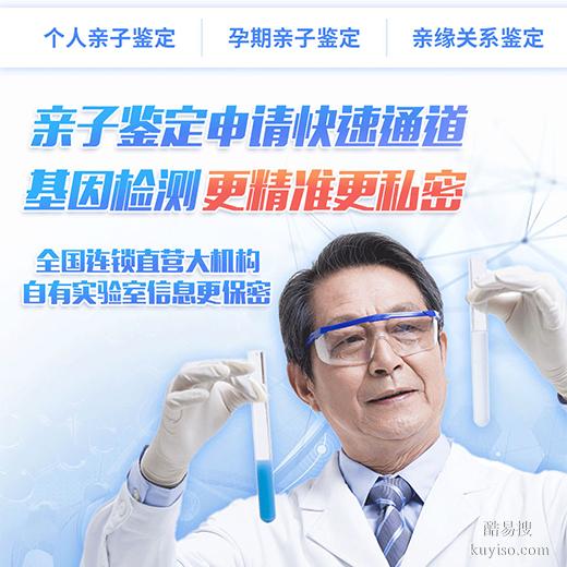 周口秘密做親子鑒定全攻略：結(jié)果只通知你一人