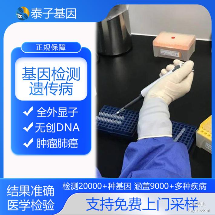 上海2026年親子dna鑒定地址大全（全基因組檢測）