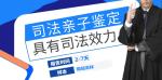 成都市孕期親子鑒定中心、機(jī)構(gòu)一覽名冊(cè)（加急3小時(shí)結(jié)果）