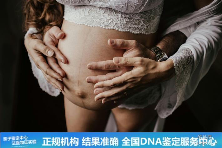 深圳6家本地正規(guī)懷孕期親子鑒定機(jī)構(gòu)一覽（要瞪大眼睛看清楚）