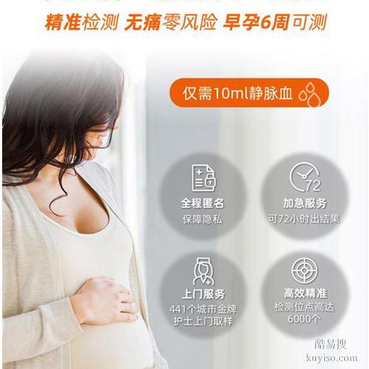 新鄉(xiāng)孕期親子鑒定準(zhǔn)確率99.9%可靠？別再被伴侶背叛的痛折磨了！