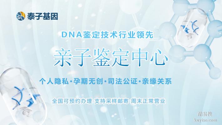 蘇州2026年可以做懷孕期親子鑒定的機(jī)構(gòu)地址（總部顧問(wèn)一對(duì)一）