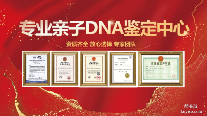 長春上戶口親子鑒定多少錢（精選服務(wù)報價）（技術(shù)符合行業(yè)標(biāo)準(zhǔn)）