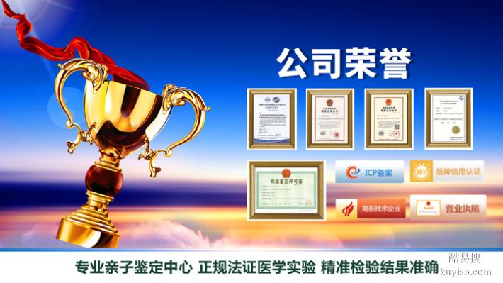 上海合法15個(gè)懷孕期親子鑒定中心名冊(cè)大全（婦幼醫(yī)院安全采樣）