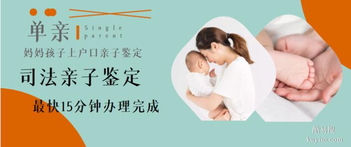 長春正規(guī)合法孕早期親子鑒定機(jī)構(gòu)名單一覽（兄弟妹親緣確認(rèn)）