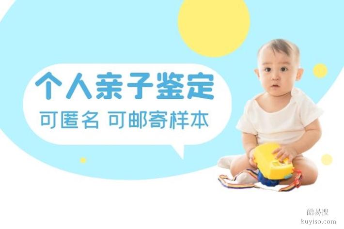 蘇州活動官方親子鑒定咨詢窗口直營（2026收費標準）