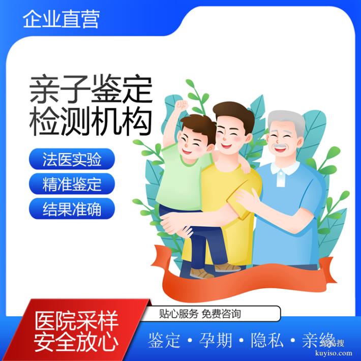 武漢匿名親子鑒定價格2025Q4價格表（繼承者為什么是我）