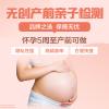 胎兒健康懸心間？新鄉(xiāng)無創(chuàng)DNA價格“驚現(xiàn)低價”是陷阱？真靠譜？