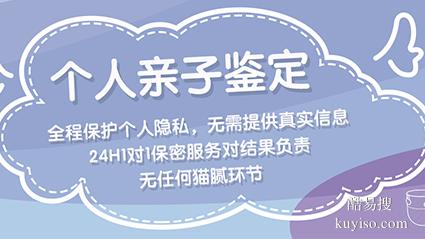 滬上海2026年隱私親子dna鑒定地址大全（價(jià)格統(tǒng)一查看價(jià)格表）