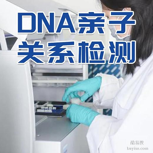 商丘親子鑒定不被發(fā)現(xiàn)怎么辦？核心訴求全解（dna檢驗(yàn)中心）