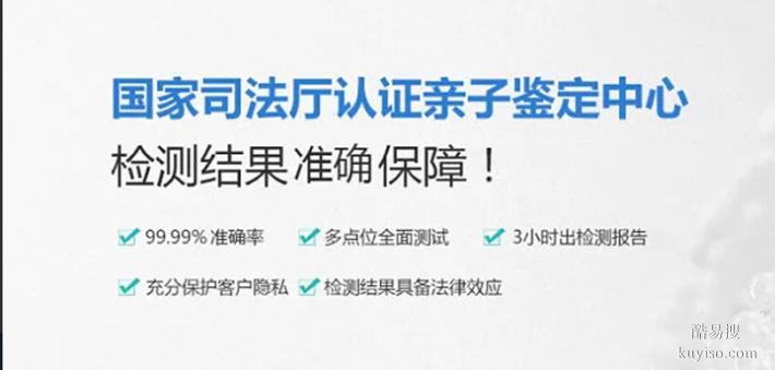 天津上戶口親子鑒定2025Q4采樣流程發(fā)布（加急可3小時結果）