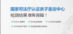 天津上戶口親子鑒定2025Q4采樣流程發(fā)布（加急可3小時(shí)結(jié)果）