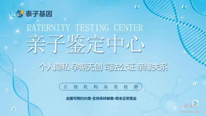 天津正規(guī)15個(gè)個(gè)人親子鑒定中心名冊(cè)大全（有紙質(zhì)報(bào)告記得拿）
