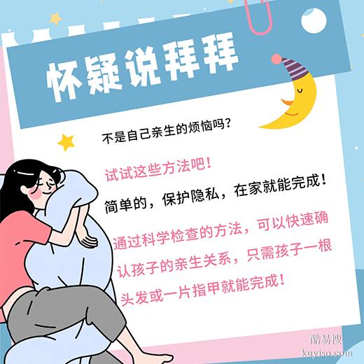 周口隱私親子鑒定全攻略：隱秘流程與透明費(fèi)用