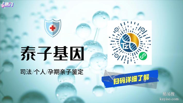 蘇州醫(yī)院10所懷孕期親子鑒定的機(jī)構(gòu)大全（多少天能做鑒定）