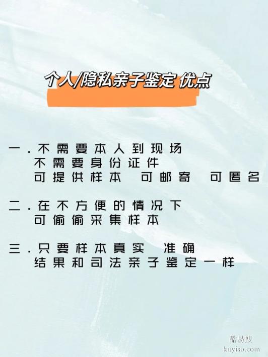 邯鄲DNA親子鑒定指尖樣本保質(zhì)大揭秘！鑒定中心正規(guī)解析