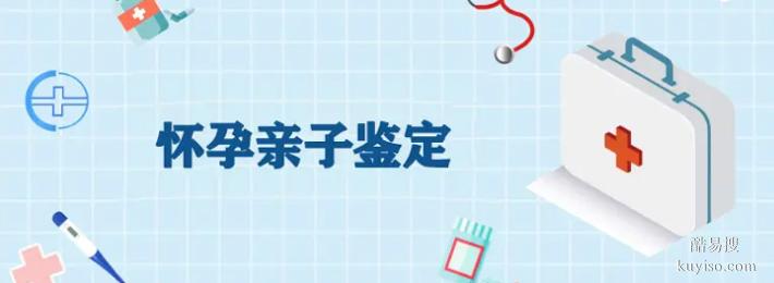 上海市2026年司法證親子鑒定中心地址匯總(2026收費標準)