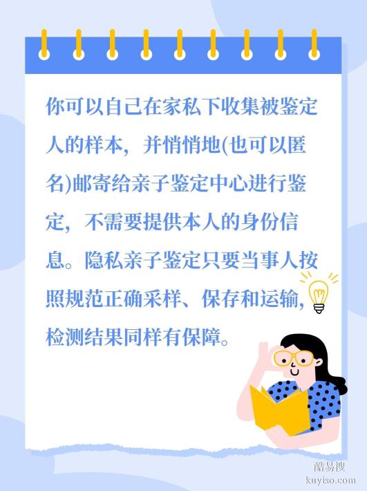 鹽城親子關(guān)系鑒定申請(qǐng)指南：流程材料一站式解答-泰子科技