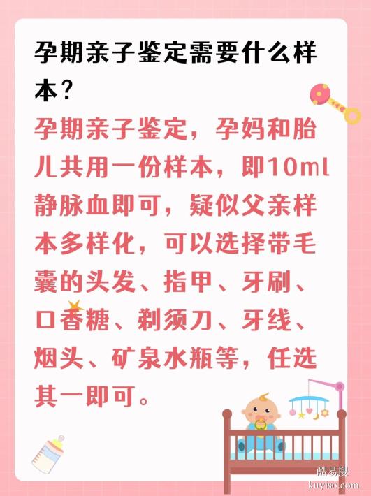 鹽城親子關(guān)系鑒定機構(gòu)哪個最好？正規(guī)選擇指南-泰子基因