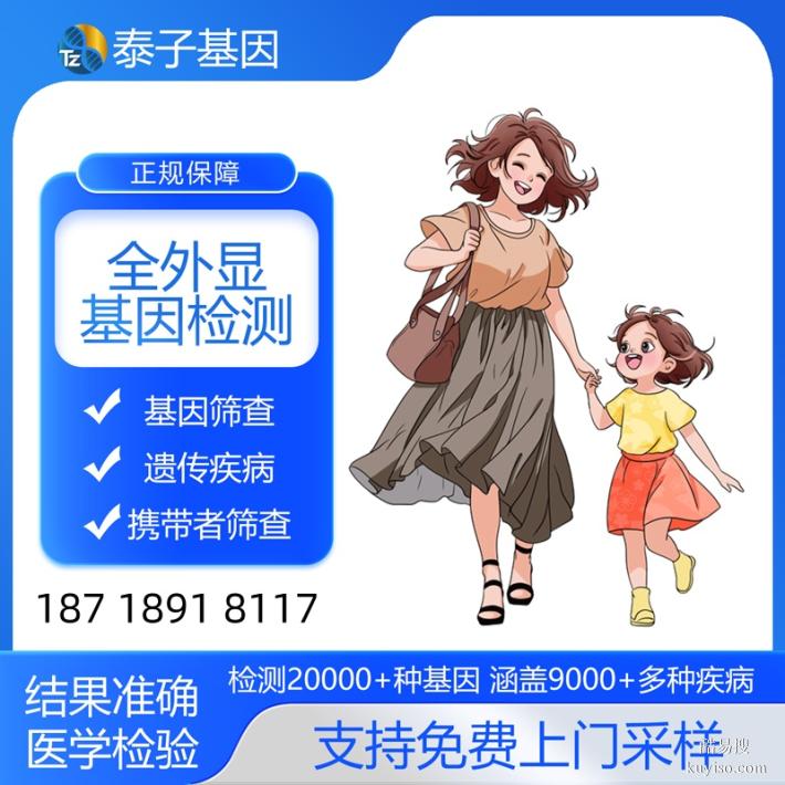 北京全外顯基因檢測(cè)中心地址2025Q4合集（基因組測(cè)序價(jià)格檢測(cè)）