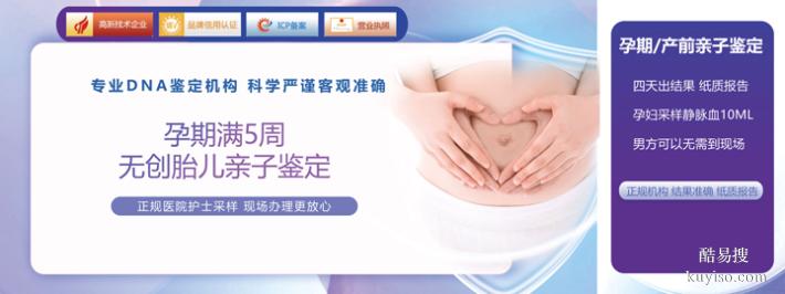 鄭州2026懷孕親子鑒定地址及費(fèi)用整理（不要花大價(jià)格去做啦）