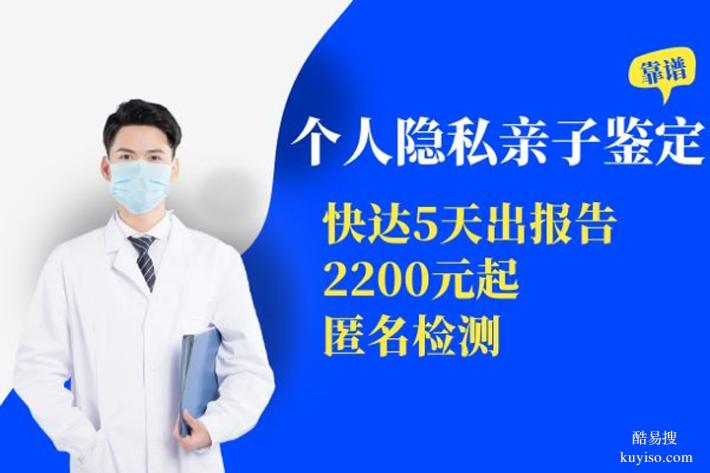 深圳2026年隱私親子鑒定機(jī)構(gòu)新地址大全（先進(jìn)的儀器設(shè)備）