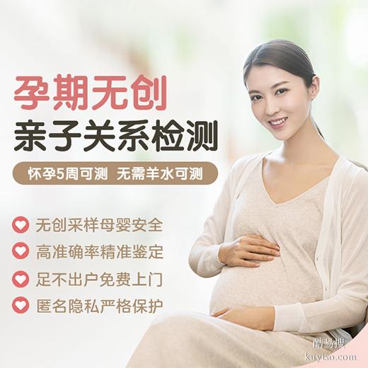 蘇州活動推薦10所親子鑒定的機(jī)構(gòu)大全（價格統(tǒng)一查看價格表）