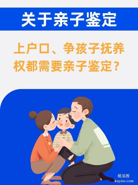 邯鄲親子鑒定類型解析專業(yè)鑒定中心服務(wù)-親子鑒定費用透明化