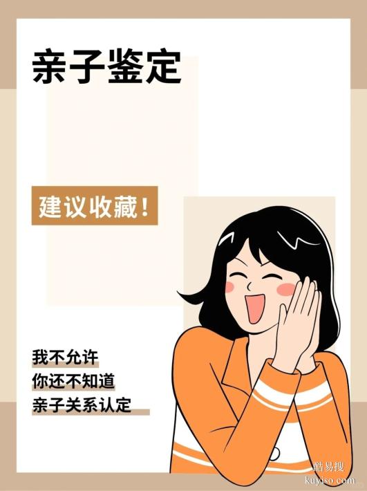 邯鄲DNA親子鑒定需要什么？正規(guī)流程費用解析-采樣要求