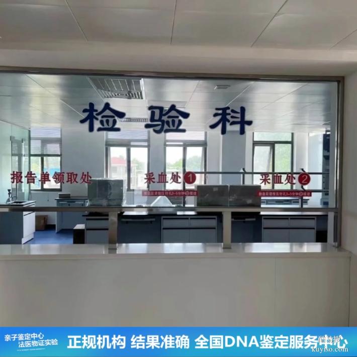 武漢2026上戶口親子鑒定中心在哪里（可獲靠譜爸媽稱號）