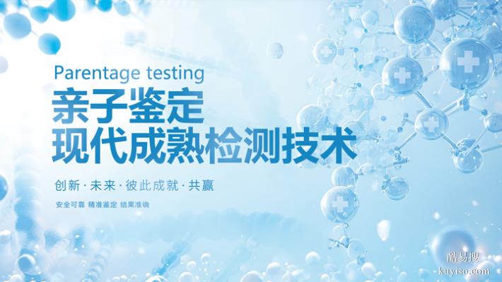 天津上戶口親子鑒定費用標(biāo)準(zhǔn)2026公示通知（花小錢就能完成）