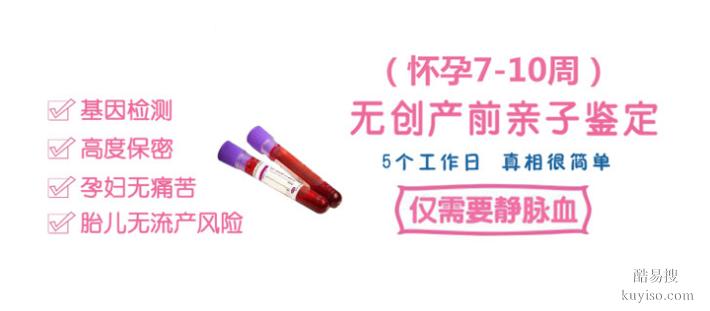 廣州公證孕中期親子鑒定機構2025Q4名冊（99.99%確認親子無疑）