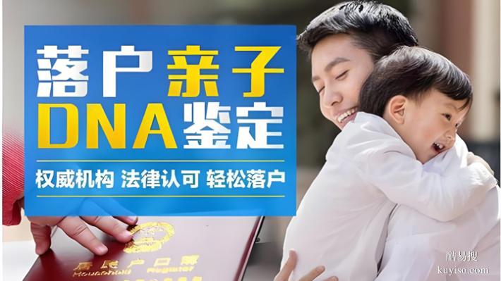 粵深圳公證隱私親子鑒定機構2025Q4名冊（不用猜你到底像誰）