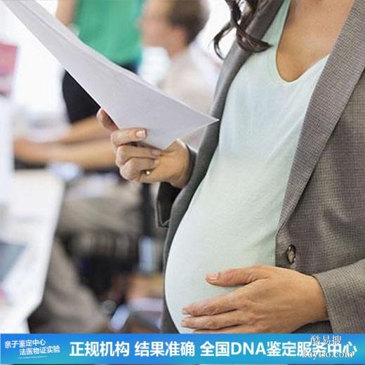 深圳10家懷孕期親子鑒定中心地址一覽（司法親子鑒定上戶）