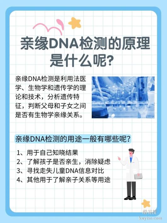 鹽城個人親子關(guān)系鑒定怎么做？一文全解析-到店鑒定機(jī)構(gòu)