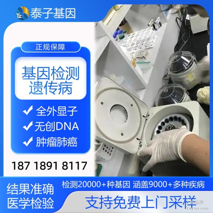 杭州全外顯基因檢測(cè)費(fèi)用2025Q4收費(fèi)一覽 （腫瘤基因檢測(cè)）