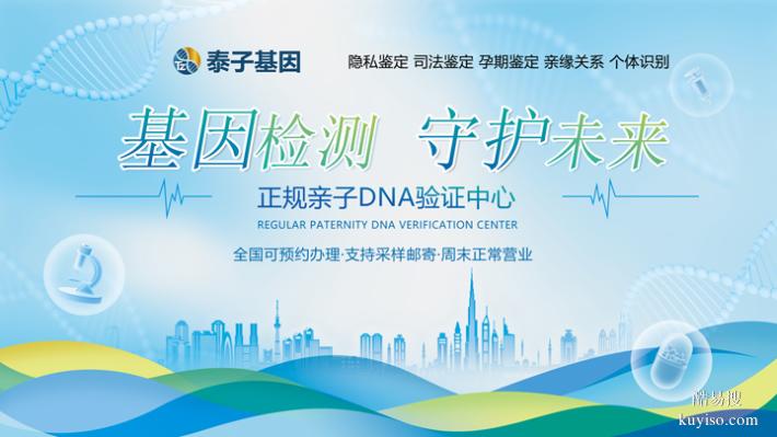 蘇州活動(dòng)2026親子DNA鑒定中心匯總表（有紙質(zhì)報(bào)告記得拿）