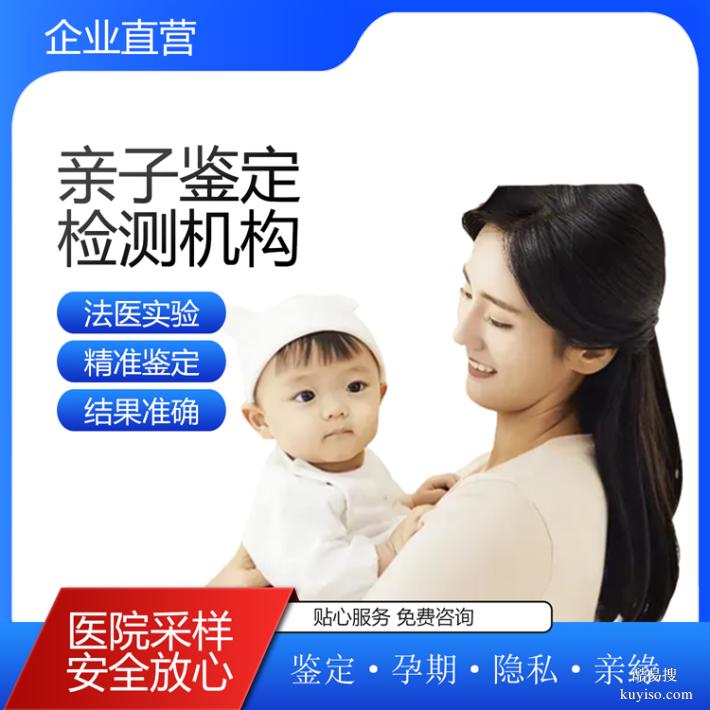 北京2026年新個人隱私親子鑒定機構(gòu)地址匯總（在家采樣就能辦理）