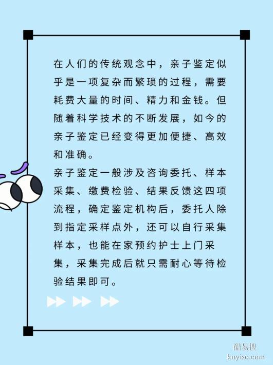 鹽城親子關(guān)系鑒定咨詢中心：全面解答常見疑問，安心選擇