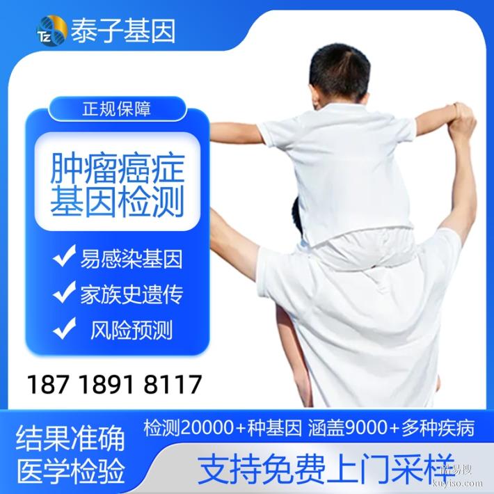 天津2026年全外顯基因檢測(cè)地址實(shí)時(shí)更新（專業(yè)基因檢測(cè)）