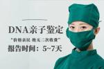 蘇州2026年懷孕期親子鑒定機構(gòu)新地址大全（快速.精準.保密）