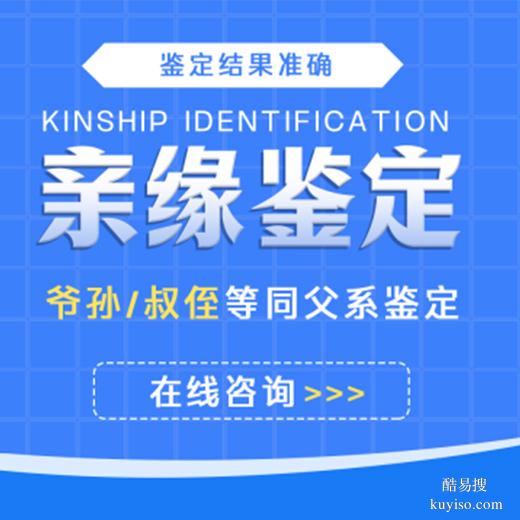 商丘親子鑒定去哪做正規(guī)？正規(guī)機(jī)構(gòu)指南解決核心疑慮