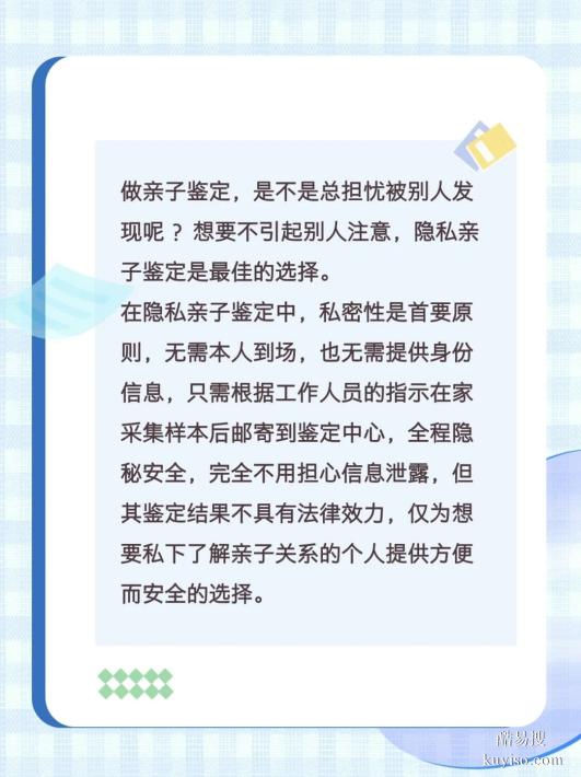 邯鄲親子DNA鑒定指南：正規(guī)中心助您科學(xué)解答血緣疑問-機(jī)構(gòu)地址