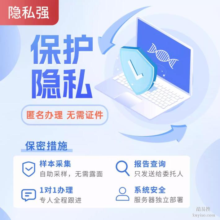天津上戶口親子鑒定收費標準2025Q4明細表（快至4小時出結(jié)果）
