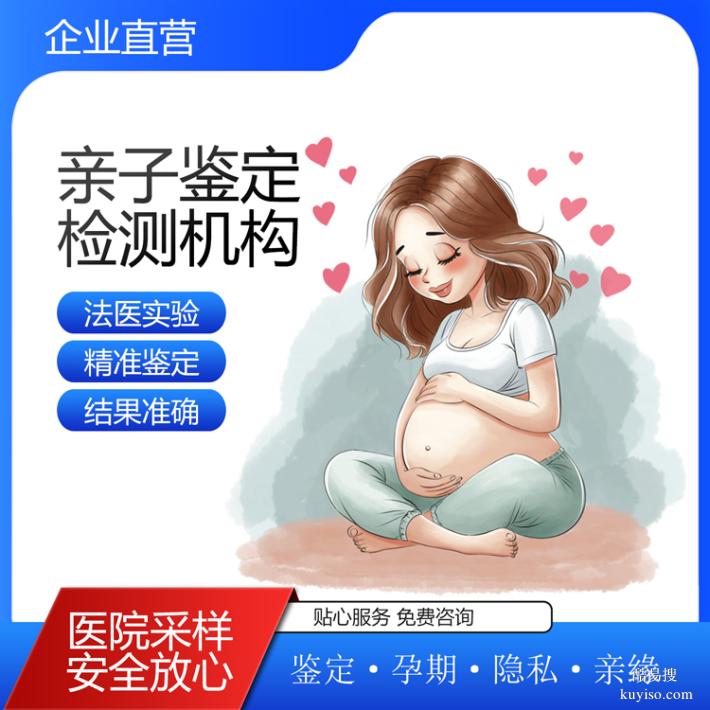 武漢2025Q4匿名親子鑒定基本繳費流程（親子關系存疑！煩）